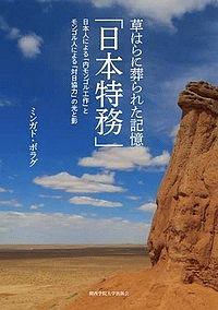 水流轟き谺す 石川皓勇の小説 Tsutaya ツタヤ