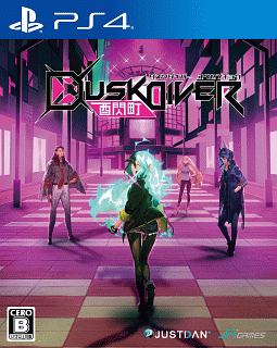 Ｄｕｓｋ　Ｄｉｖｅｒ　酉閃町　－ダスクダイバー　ユウセンチョウ－