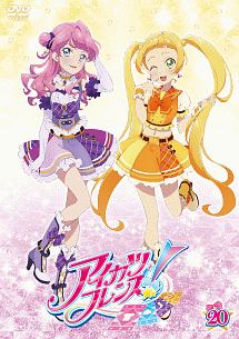アイカツフレンズ! 20 - レンタルDVD｜TSUTAYA レンタル・販売 商品