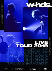 w－inds．　LIVE　TOUR　2019　”Future／Past”