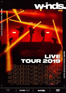 w－inds．　LIVE　TOUR　2019　”Future／Past”（通常盤）