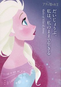 ディズニー ラプンツェルの法則 Rule of Rapunzel/ウイザード
