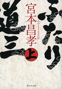 信長の軍師 本 コミック Tsutaya ツタヤ