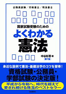 元法制局キャリアが教える 法律を読む技術 学ぶ技術 改訂第3版 本 コミック Tsutaya ツタヤ