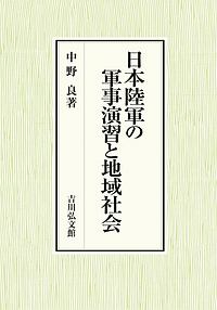 中野良 おすすめの新刊小説や漫画などの著書 写真集やカレンダー Tsutaya ツタヤ