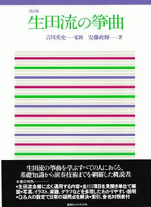 ドラえもん はじめての英語図鑑 宮下いづみの本 情報誌 Tsutaya ツタヤ