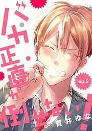 オレはセーラー服を脱がない きらたの少女漫画 Bl Tsutaya ツタヤ オレはセーラー服を脱がない きらたの少女漫画 Bl Tsutaya ツタヤ