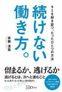 内向型人間のための人生戦略大全 シルビア レーケンの本 情報誌 Tsutaya ツタヤ