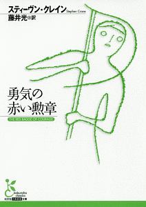 オイディプス王 ソポクレスの小説 Tsutaya ツタヤ