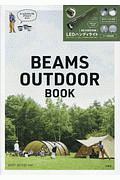 ＢＥＡＭＳ　ＯＵＴＤＯＯＲ　ＢＯＯＫ