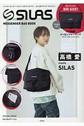 ＳＩＬＡＳ　ＭＥＳＳＥＮＧＥＲ　ＢＡＧ　ＢＯＯＫ