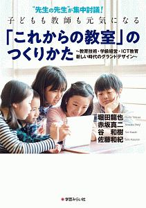 【中古】 メディアとのつきあい方学習 「情報」と共に生きる子どもたちのために/ジャストシステム/堀田龍也 メディアとのつきあい方学習 「情報」と共に生きる子どもたちの