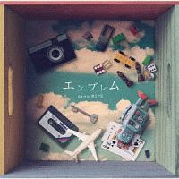 TVアニメ「食戟のソーマ 神ノ皿」エンディング主題歌 エンブレム