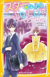 初恋ロスタイム 仁科裕貴の絵本 知育 Tsutaya ツタヤ