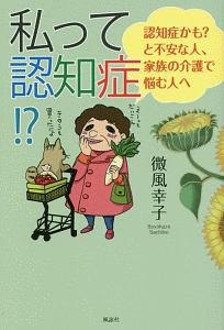 安藤眞理の小柄な大人のstyle Book 安藤眞理の本 情報誌 Tsutaya ツタヤ