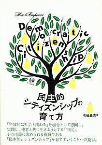 マンガでやさしくわかる 認知行動療法 玉井仁の本 情報誌 Tsutaya ツタヤ