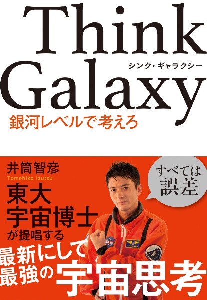 養老先生のさかさま人間学 養老孟司の本 情報誌 Tsutaya ツタヤ