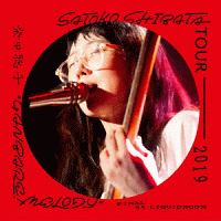 ど*ま様 【LP】柴田聡子／がんばれ！メロディー がんばれ！メロディー