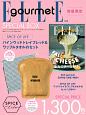 ELLE　gourmet　2019．11×「SPICE　OF　LIFE」パインウッドトレイ＆ワッフルタオル特別セット