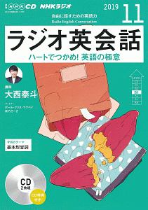 NHKWI@pb@2019D11