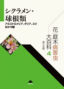 球根 ダリアの人気商品 通販 価格比較 価格 Com