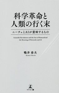 フロムに学ぶ 愛する ための心理学 鈴木晶の小説 Tsutaya ツタヤ