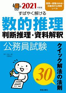 公務員 福祉職 心理職 合格知識  中村一樹 ② 公務員福祉職・心理職の合格知識 改訂版 | 中村 一樹 |本 | 通販