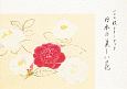 100枚レターブック日本の美しい花