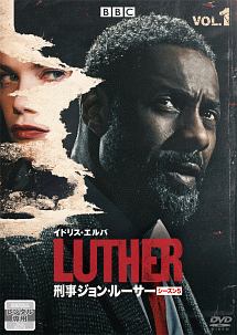 ＬＵＴＨＥＲ／刑事ジョン・ルーサー５Ｖｏｌ．１