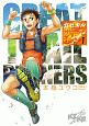 カゼキル〜GREAT　TRAIL　RUNNERS〜(1)