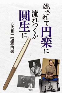 永遠の不在証明 東京事変 劇場版 名探偵コナン 緋色の弾丸 主題歌 本 情報誌 Tsutaya ツタヤ 枚方 T Site