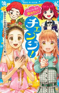 かわいみな おすすめの新刊小説や漫画などの著書 写真集やカレンダー Tsutaya ツタヤ