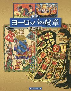 シンデレラの謎/浜本隆志 - 販売書籍｜TSUTAYA レンタル・販売