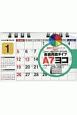 シンプル卓上カレンダー　A7ヨコ／カラー［T2］　2020