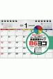 シンプル卓上カレンダー　B6ヨコ／カラー［T7］　2020