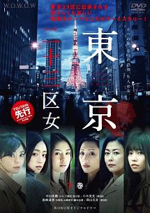 連続ドラマw 神の手 ドラマの動画 Dvd Tsutaya ツタヤ