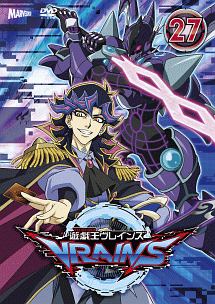 遊☆戯☆王ＶＲＡＩＮＳ２７