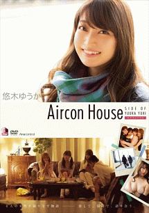 悠木ゆうか／Ａｉｒｃｏｎ　Ｈｏｕｓｅ