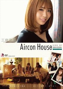 三宿菜々／Ａｉｒｃｏｎ　Ｈｏｕｓｅ