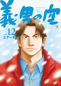 ドラえもん英語学習辞典 五島正一郎の本 情報誌 Tsutaya ツタヤ