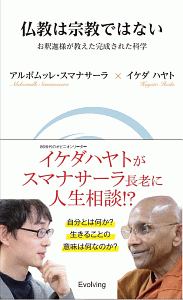 イケダハヤト おすすめの新刊小説や漫画などの著書 写真集やカレンダー Tsutaya ツタヤ