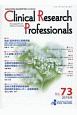 Clinical　Research　Professionals　2019．8(73)