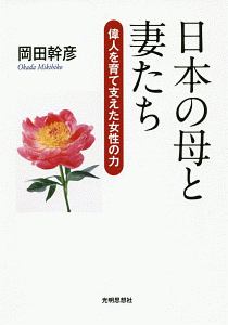 日本共産党の正体 福冨健一の小説 Tsutaya ツタヤ