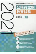 佐々木常夫手帳 佐々木常夫の本 情報誌 Tsutaya ツタヤ