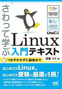 Lpicレベル1 スピードマスター問題集 Version5 0対応 山本道子の本 情報誌 Tsutaya ツタヤ