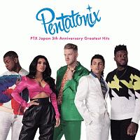 ＰＴＸ　日本デビュー５周年記念　グレイテスト・ヒッツ