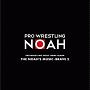 PRO－WRESTLING　NOAH　THEME　ALBUM　THE　NOAH’S　MUSIC－BRAVE　2(DVD付)