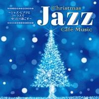 ～ジャズ・ピアノとコーラスでゆったり過ごす～　Ｃｈｒｉｓｔｍａｓ　Ｊａｚｚ　Ｃａｆｅ　Ｍｕｓｉｃ