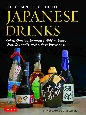 THE　COMPLETE　GUIDE　TO　JAPANESE　DRINKS