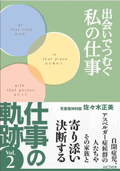 アニメで読む世界史 藤川隆男の本 情報誌 Tsutaya ツタヤ